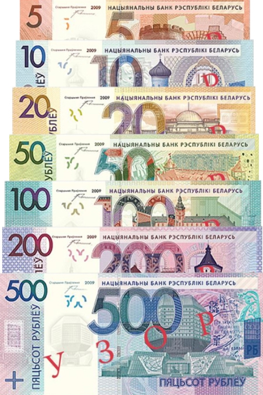 Валюта в белоруссии курс к рублю. Белорусский рубль. Белорусская валюта. Белорусский рубль к рублю. Куосбедорусского рубля.